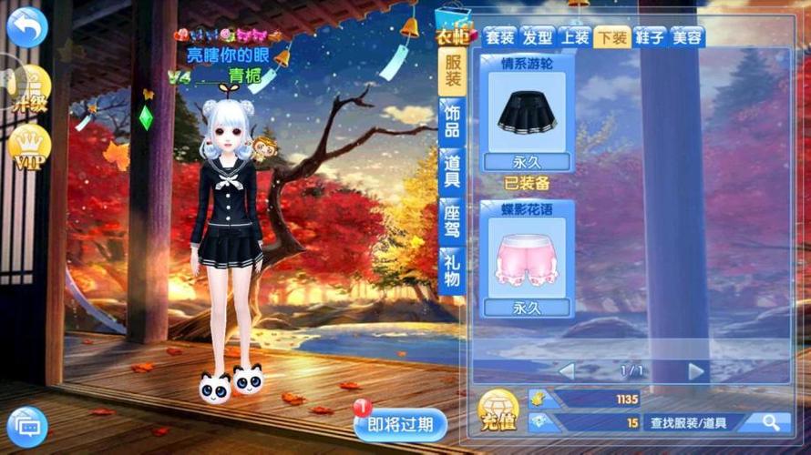 炫舞浪漫爱OPPO版本缩略图