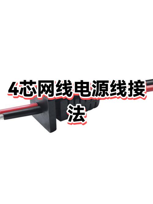 四根线和两根线怎么接缩略图