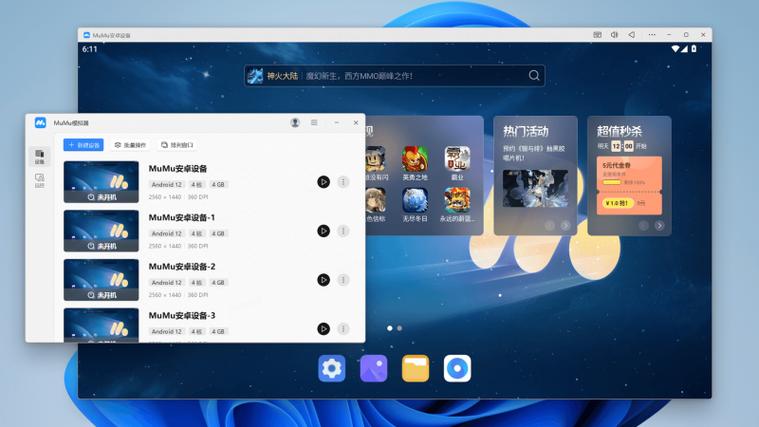 旧版安卓游戏运行模拟器缩略图