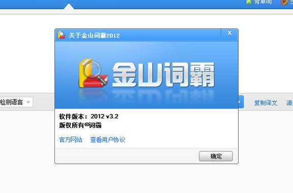 金山词霸安卓版缩略图