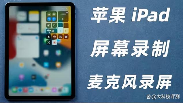 ipad如何录播放的视频缩略图