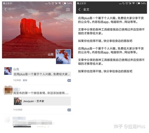 解决朋友圈只显示一行缩略图