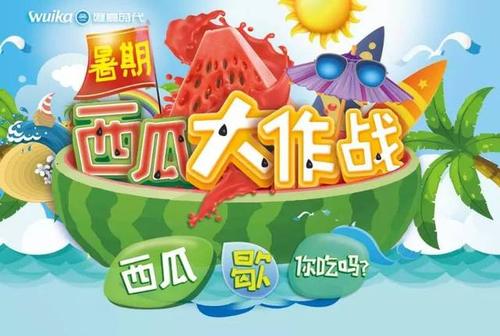 大小西瓜游戏规则缩略图