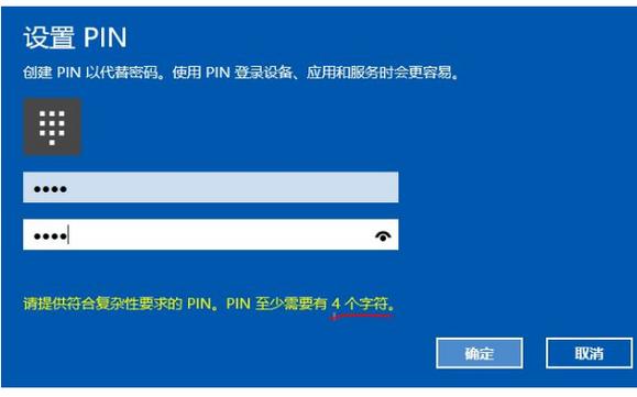 电脑pin码初始密码是多少缩略图