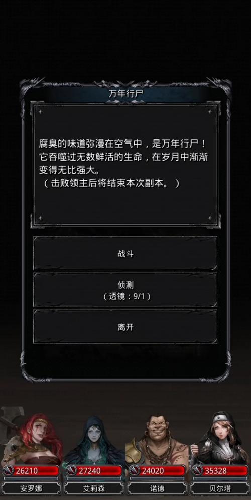 地下城堡2遗迹6层尸王缩略图