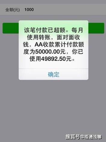 银行卡微信转账限额规定缩略图