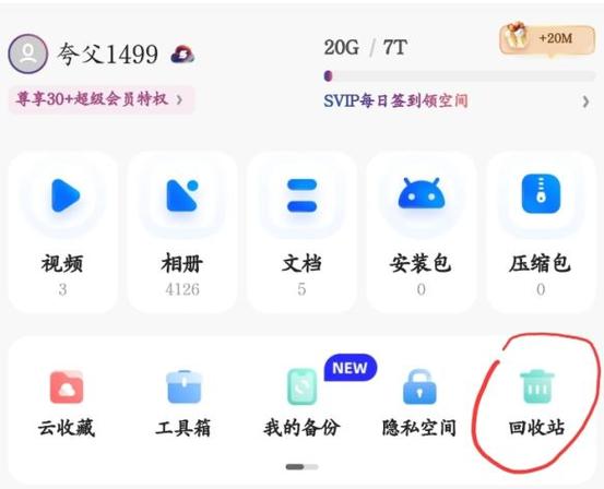 如何恢复夸克历史记录缩略图