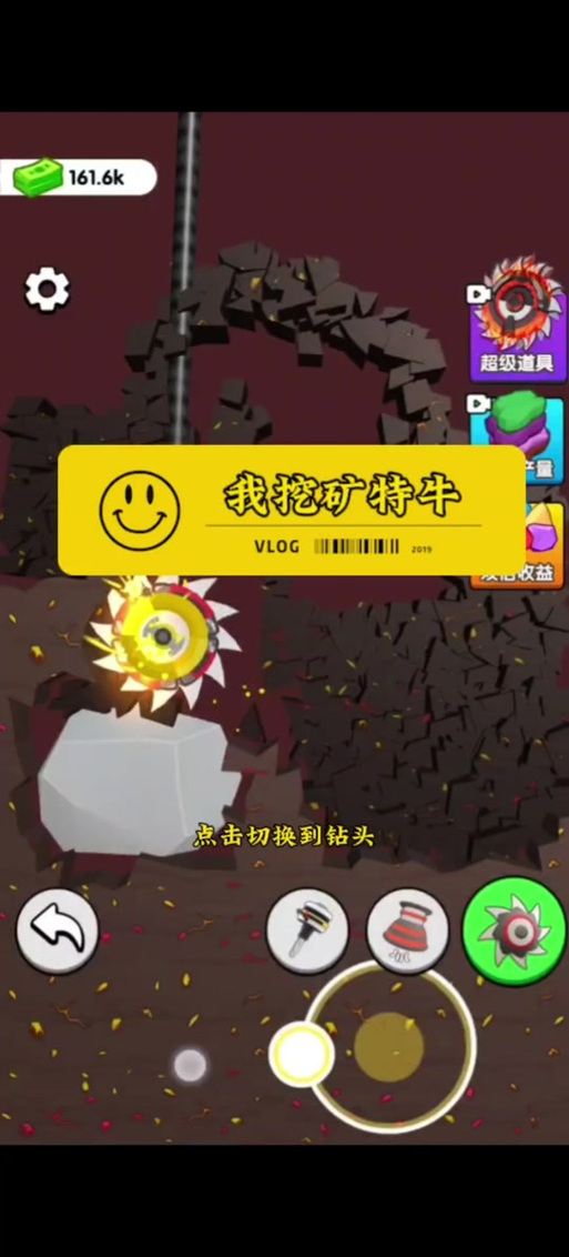 挖矿我特牛破解版无限金币钻石缩略图