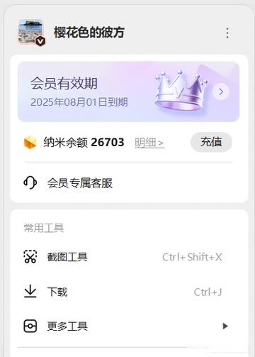 怎么更新客户端版本缩略图