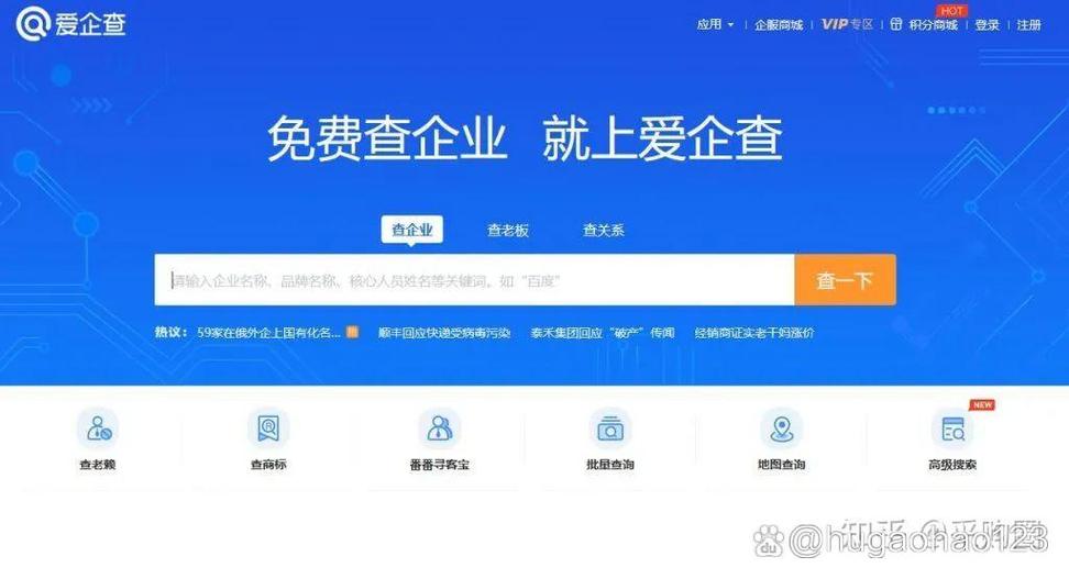 工商网站查询图标