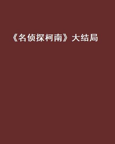 短篇500篇合集大结局小说缩略图