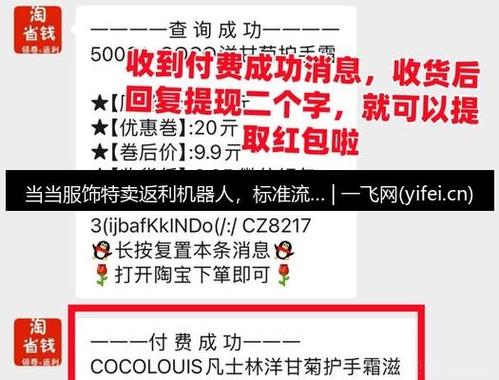 支付宝收不到商家返现缩略图
