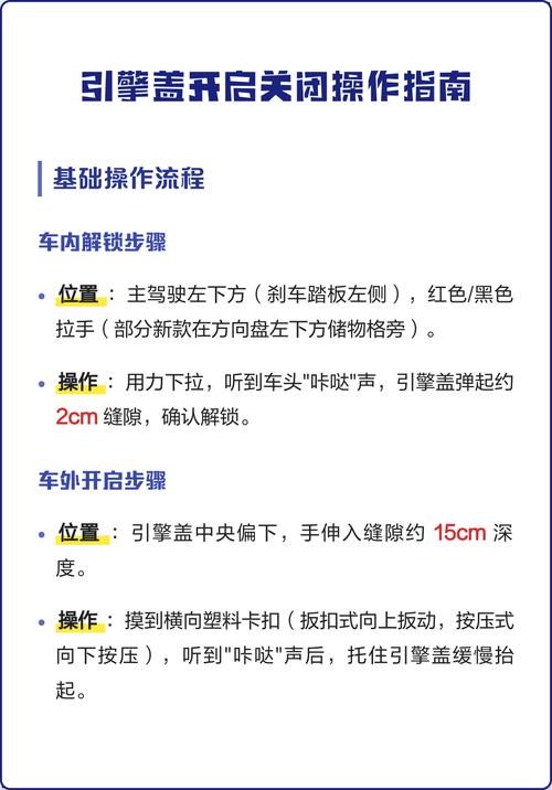 怎么关闭前引擎盖缩略图