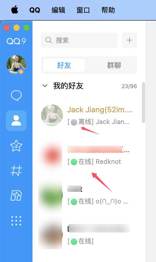 qq突然看不到对方网络状态缩略图