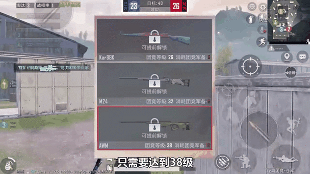和平精英团队竞技模式缩略图