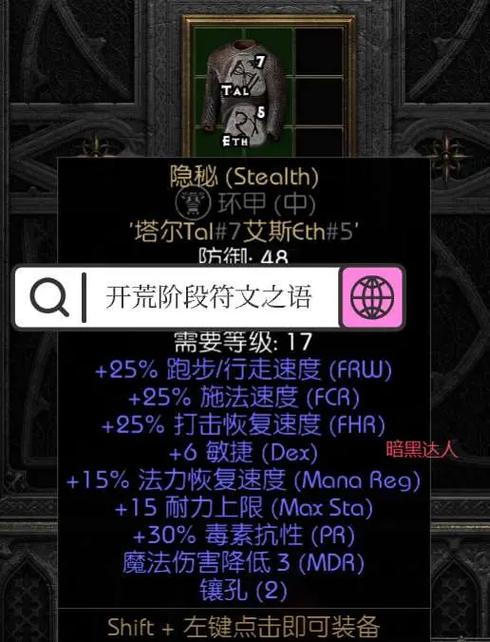 符文之语 开荒缩略图