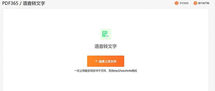 文字转换成语音的软件免费的缩略图