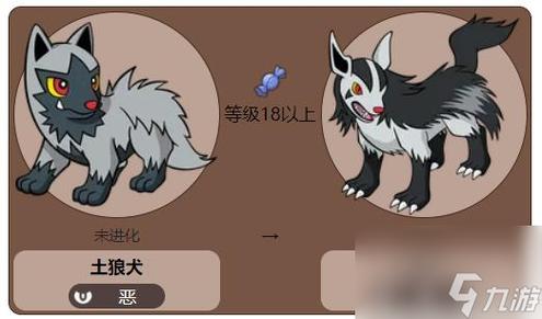 口袋妖怪究极绿宝石进化缩略图
