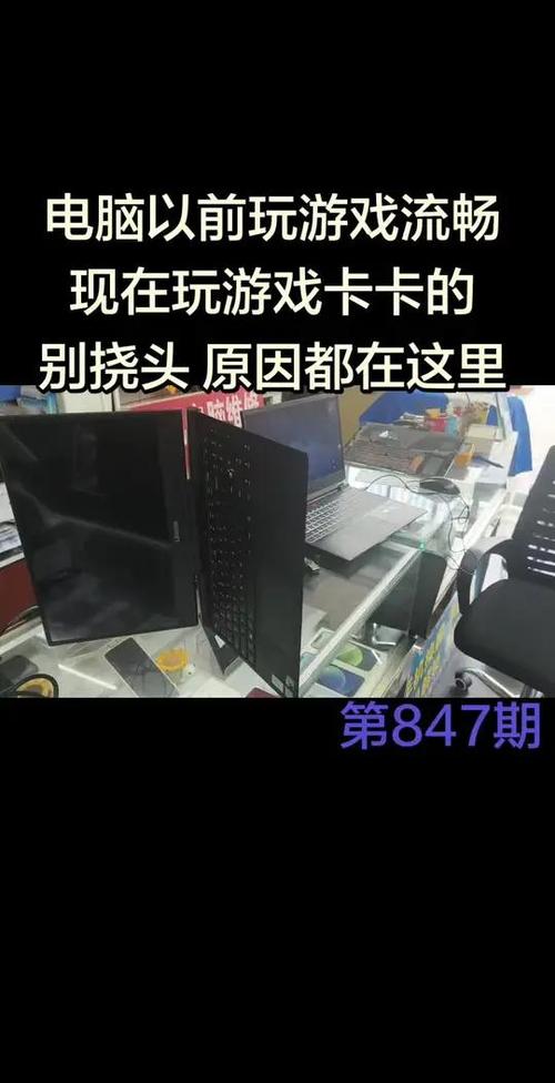 电脑打游戏很流畅间歇性卡顿缩略图