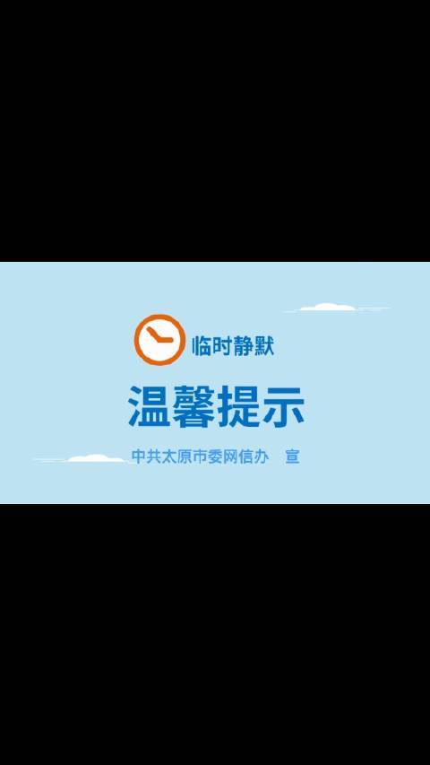 收到消息没有提示音缩略图