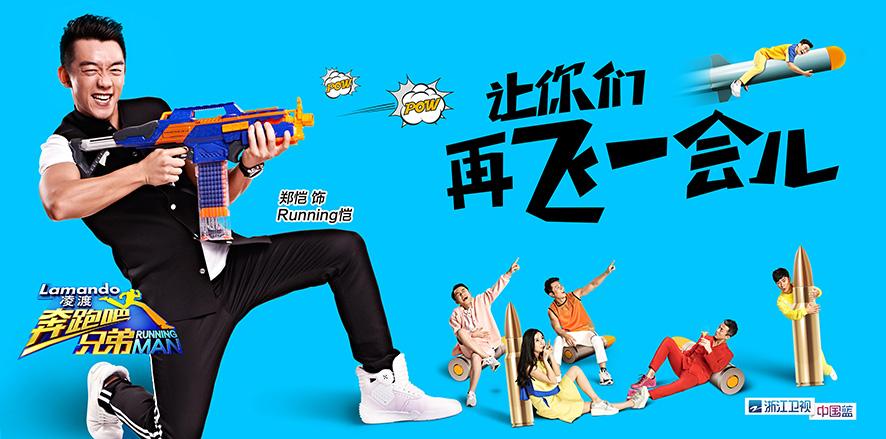 runningway电影在线观看游戏截图