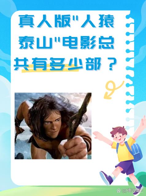 泰山1999版国语电视剧在线观看缩略图
