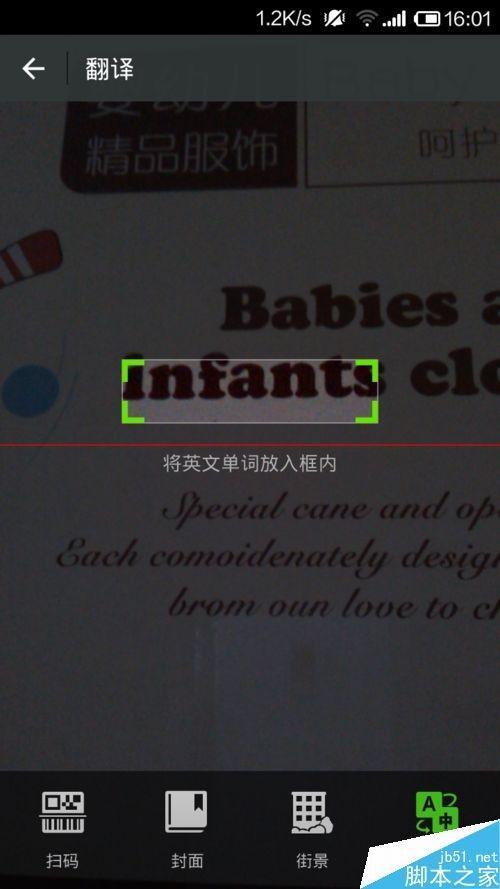 扫描翻译在线拍照翻译缩略图