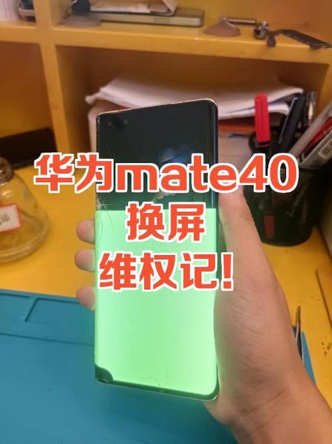 华为P换屏后感觉屏幕颜色变深了缩略图