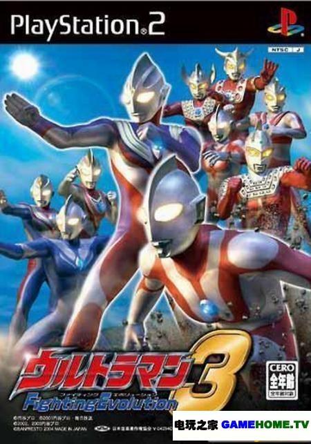 奥特曼进化格斗3缩略图
