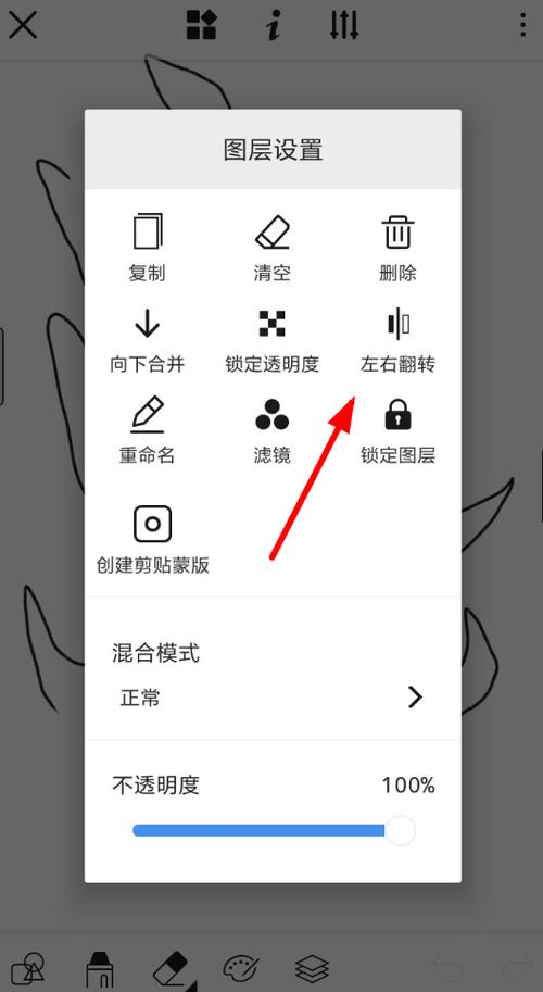 oppo手机图片怎么镜像翻转缩略图