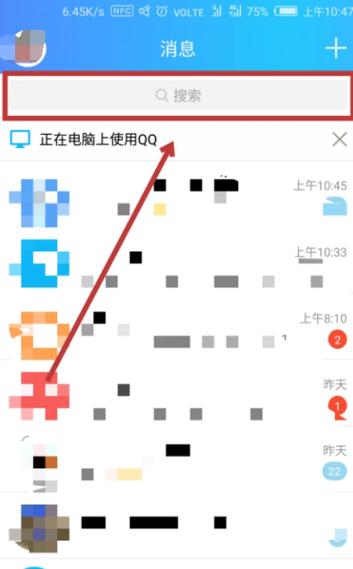 qq运动看不到某个好友了缩略图