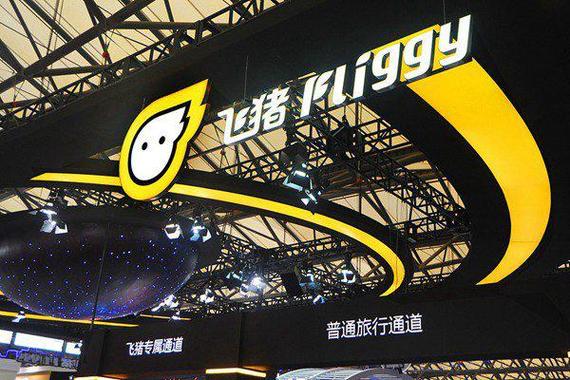 飞猪旅行买票靠谱吗缩略图