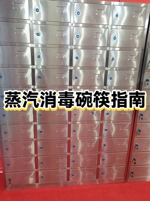 碗消毒柜消毒时间和温度游戏截图
