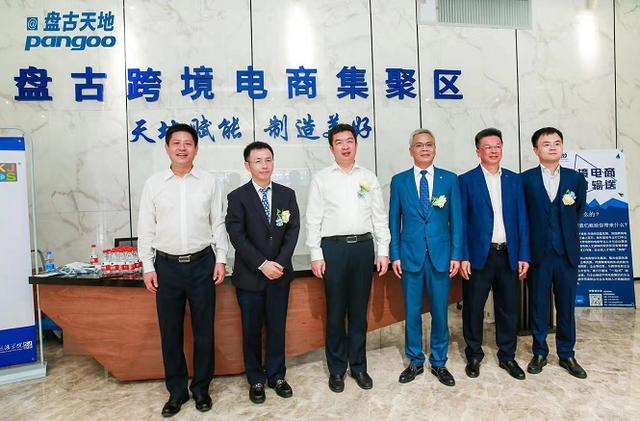 盘古跨境电商产业园缩略图