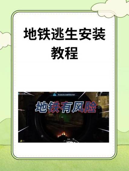 QNET弱网地铁逃生缩略图