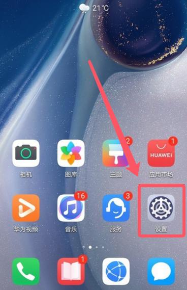 魅族设置红包提醒功能缩略图