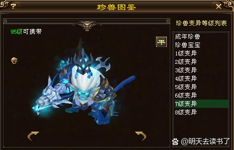 天龙八部手游宝宝选择缩略图