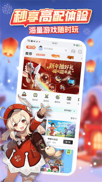咪咕云游戏无限时间试玩缩略图