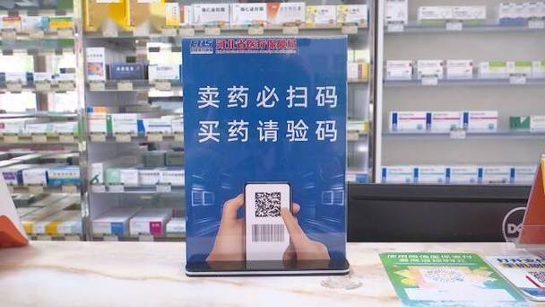 药品真伪查询扫一扫缩略图