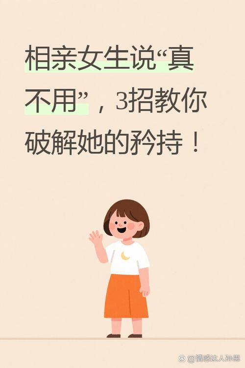 女生说不好意思是什么意思缩略图