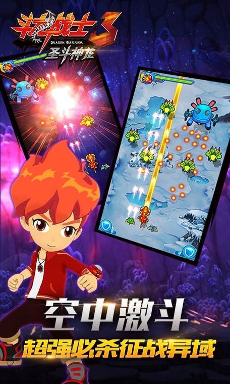 斗龙战士内购破解下载缩略图