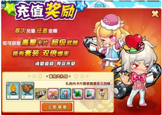 4399美食大战老鼠合服缩略图