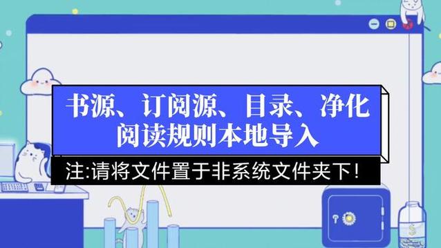 阅读app漫画书源网址导入缩略图