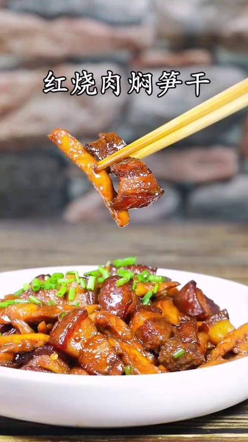 红烧肉笋干缩略图