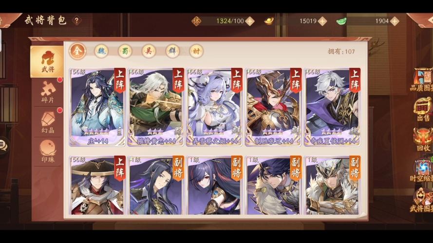 少年三国志2阵容推荐缩略图
