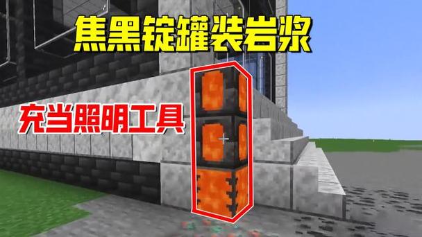 我的世界焦黑锭缩略图