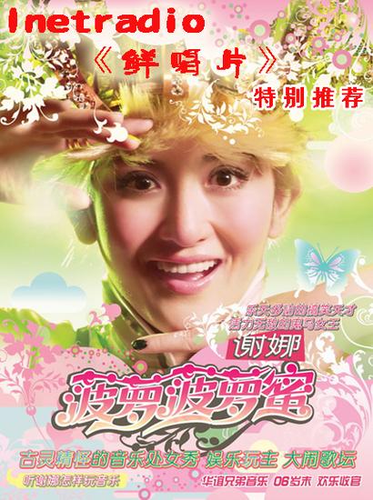 菠萝菠萝蜜菠萝菠萝蜜歌曲图标
