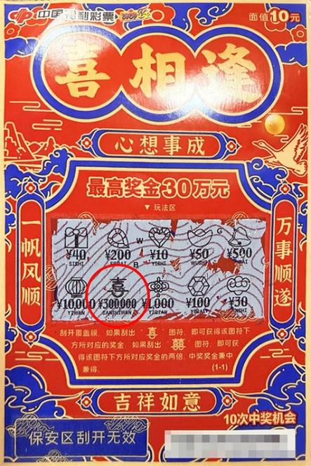 现金刮刮奖下载缩略图