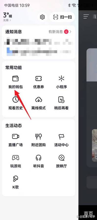 抖音充值钻石能退吗游戏截图