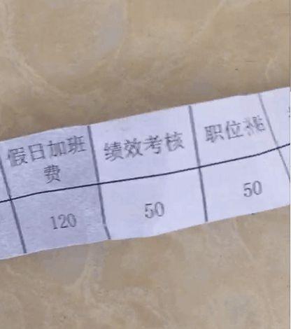 蓝思普工一个月多少工资缩略图